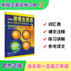 新概念英语3 练习册新版 朗文外研社 新概念英语3 新概念3教材配套辅导练习册英语入门 英语自学正版书籍【新华书店正版书籍】 商品缩略图0