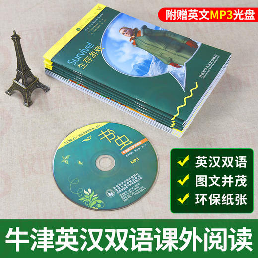 正版书虫入门级上 共10册 附MP3光盘 适合小学四五六七初一年级 外研社 书虫牛津英汉双语读物入门级 书虫系列 小升初英语语法书籍 商品图3