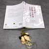 李若山谈独立董事：对外懂事，对内独立 商品缩略图1