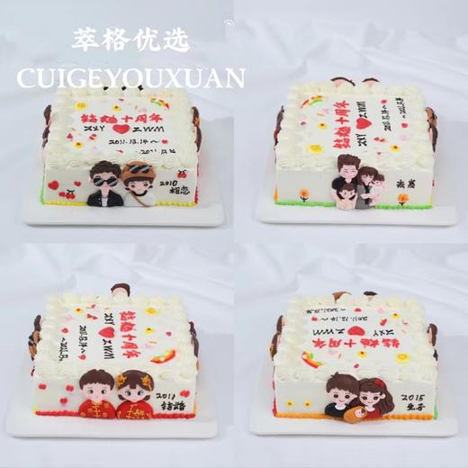 结婚周年 生日蛋糕 （相恋结婚 生子未来）数字可以换 商品图3
