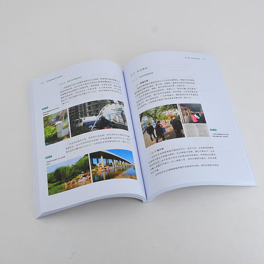 青岛海绵城市的实践探索 青岛海绵城市建设工作总结 青岛海绵城市建设 青岛海绵城市规划管控书籍 市政工程设计人员应用技术书籍 商品图2