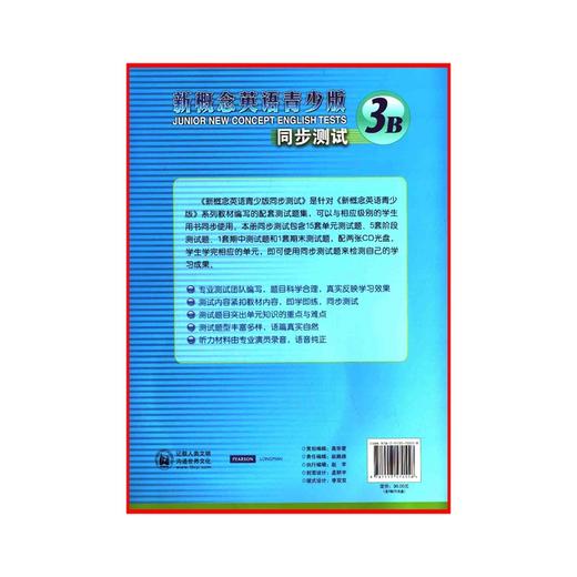 新概念英语青少版同步测试(3B)(含光盘)【新华书店正版书籍】 商品图1