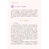图解三字经派小儿推拿 商品缩略图3