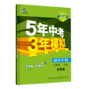 (7下)(配苏教版)生物22版《5.3》初中同步(22春） 商品缩略图0