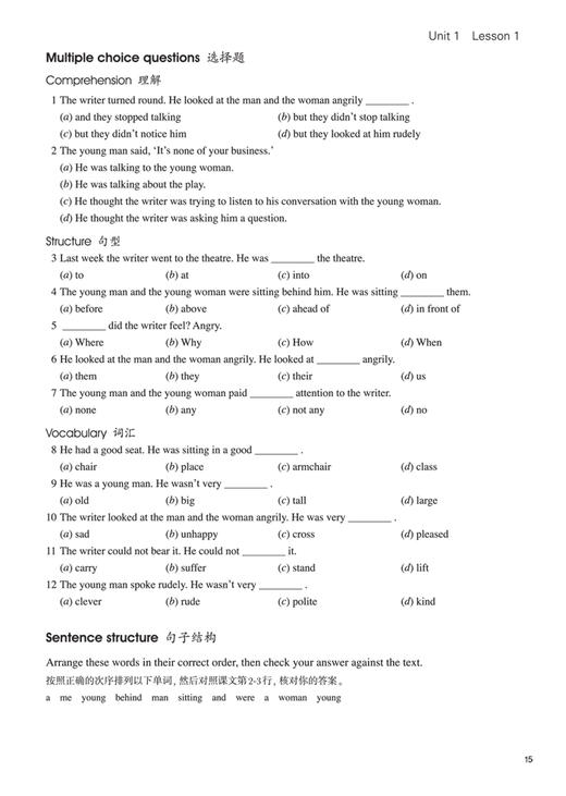 新版 新概念英语3 培养技能 教材新版新概念三册 外研社新概念 中小学生英语学习英语综合教程英语入门书籍新概念英语 新华正版 商品图4