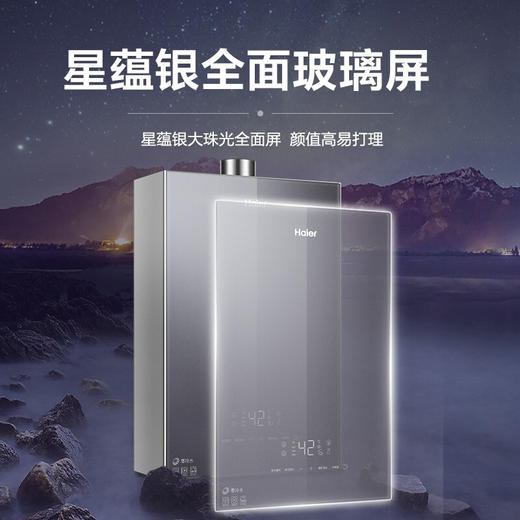 海尔16升双增压零冷水燃气热水器天然气 大水量瀑布洗 WIFI智控家用 JSQ30-16JR7(12T)U1 商品图1