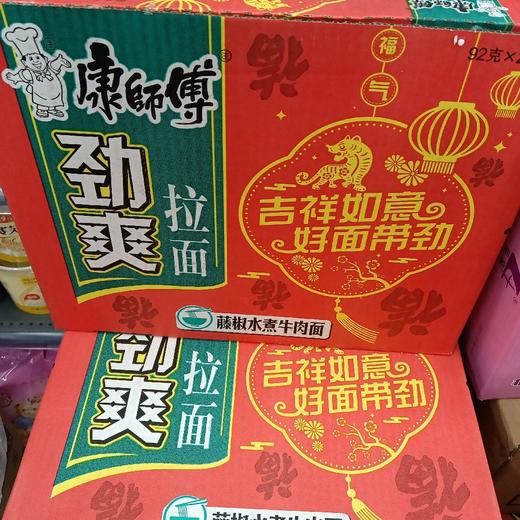 康师傅劲爽藤椒水煮牛肉面92克*24 商品图0