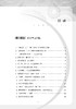 从骨至筋 骨科医生对你说 2 普及骨科医学常识 脊柱常见问题 关节周围相关问题 郭树章 主编9787117323949人民卫生出版社 商品缩略图4