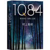 1Q84.BOOK3(10月-12月) 商品缩略图0