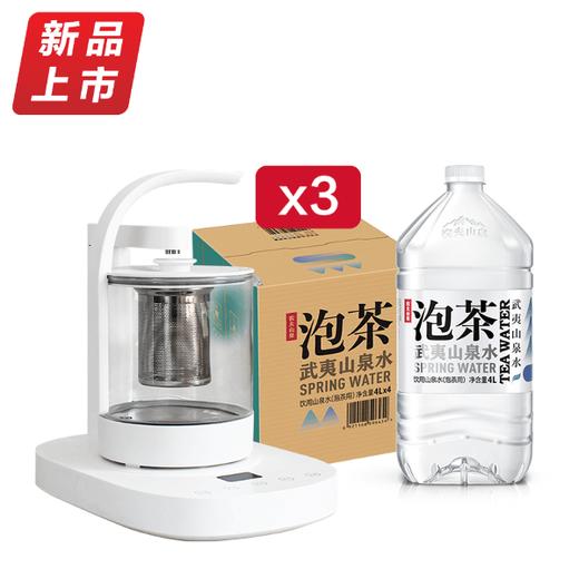 不上架【泡茶水套餐】3箱泡茶水+1099元智能烧水壶 商品图0