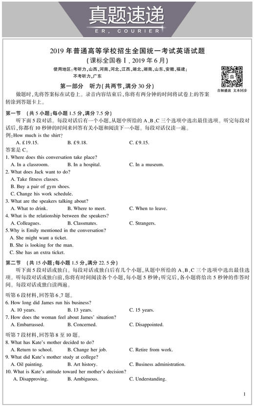 2022版 53英语完形填空150+50篇高二 全国通用版中学教辅 高2同步课时训练习册资料辅导书含答案五年高考三年模拟 曲一线 商品图4