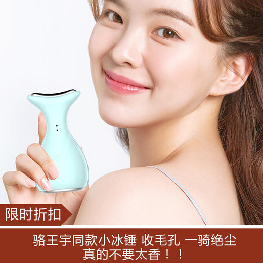 【限时折扣】面部小冰锤降温冰肌美容仪（粉)(蓝） 商品图0
