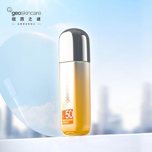 【👆领券下单】纽西之谜沁润水感防晒隔离霜SPF50 35ml 商品图3