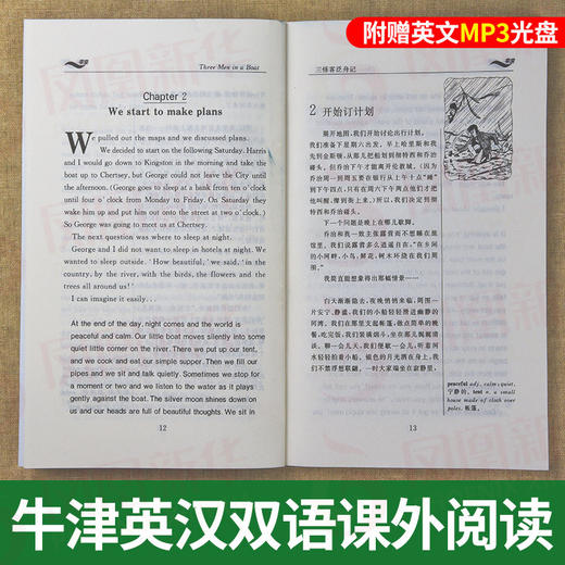 书虫高一高二 四级上4级 书虫系列英语阅读高中版 牛津英汉双语读物 高中生英语分级阅读小妇人化身博士中英文名著 共9本MP3光盘 商品图4