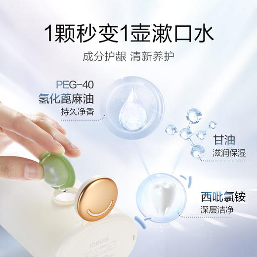 素士0蔗糖浓缩漱口水精华 商品图1