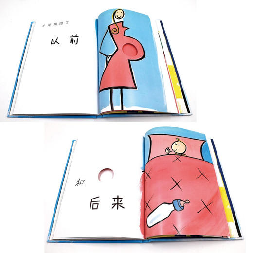 哈 不要搞错 3-6岁 埃尔维·杜莱 著 儿童绘本 商品图1