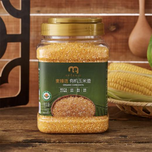 MC 麦德龙 麦臻选有机玉米渣 1kg 商品图1