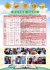 2022秋 重庆树人小学力翰科普活动22.Q.X.S.05+17 商品缩略图2