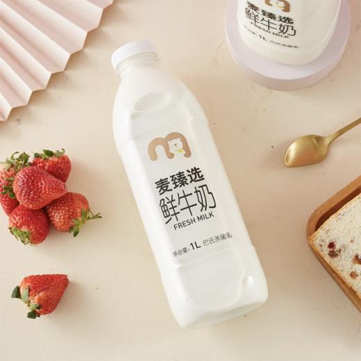 MC 麦德龙 麦臻选 鲜牛奶 1L*2 商品图3