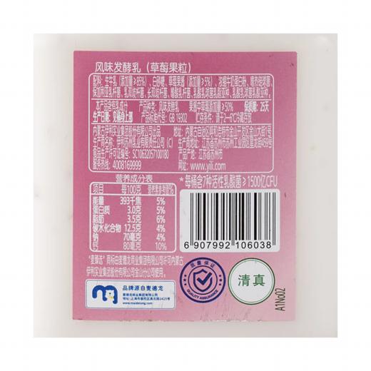 麦德龙 麦臻选风味发酵乳草莓果粒 1.5kg 商品图6