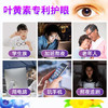 【呵护视力！第2瓶立减20元】美国原装进口 护眼软凝萃，缓解眼疲劳 抵御蓝光 告别干痒泛红，90颗/瓶 商品缩略图4