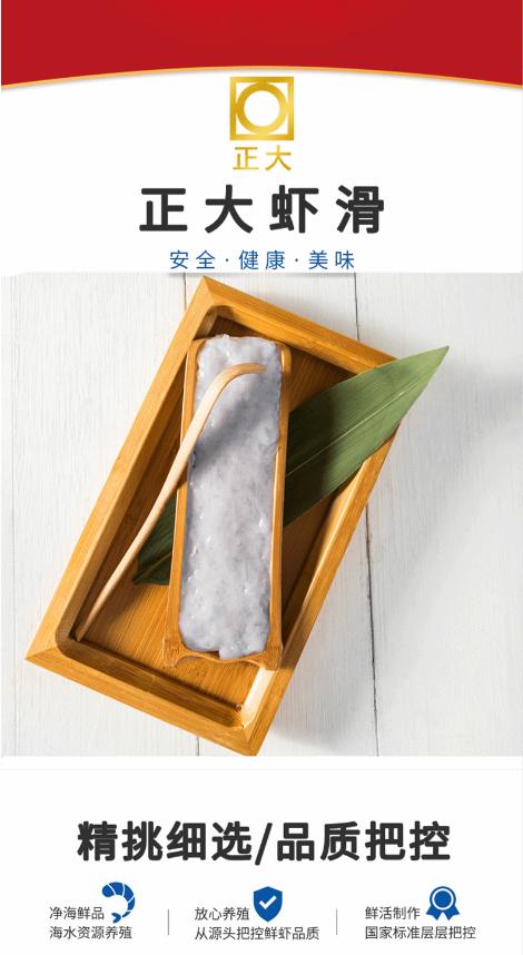 正大虾滑（100g/袋） 商品图0