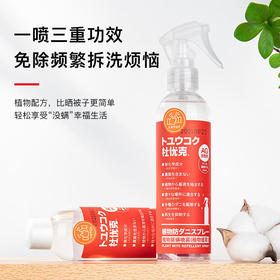 【自然除螨 舒适生活】杜优克驱螨喷雾 深度除螨 创新研发 自然选材