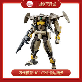 万代模型布雷迪猎犬