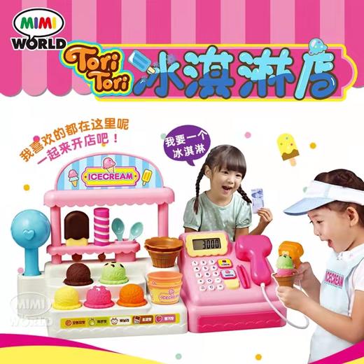Mimiworld 女孩冰淇淋玩具冰激凌雪糕机过家家超市收银机收银台 3岁+ 商品图5