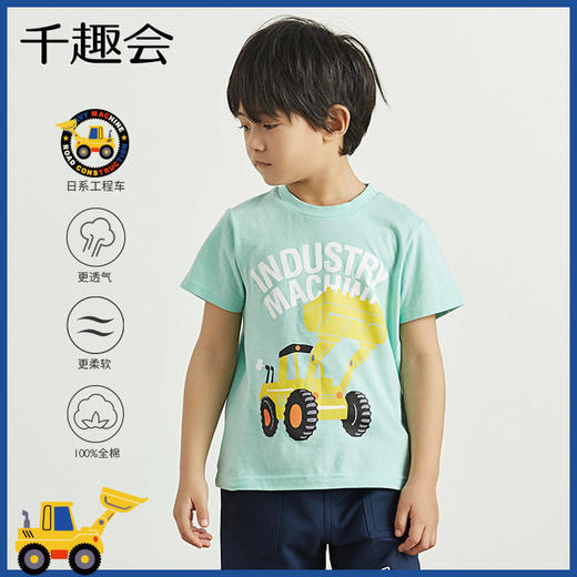 千趣会春夏季童装打底衫工程车图案纯棉男童女童宝宝短袖T恤 商品图1