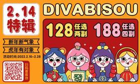 【DIVABISOU超嫩的甜桃女孩系列】