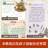 《一读就通的中国历史》 全10册 礼盒装 从远古到明清，一书读通五千年中国历 商品缩略图2