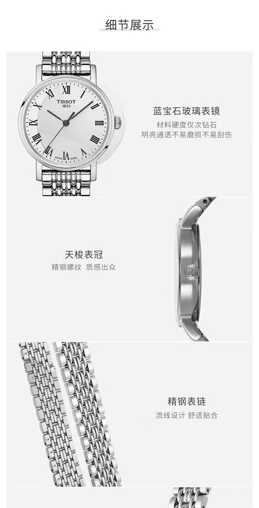 Tissot天梭魅时系列简约经典石英钢带手表女表T1092101103300 商品图3