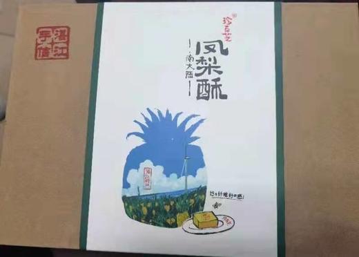 湛江手信来自徐闻菠萝的海