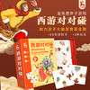 金角鹿亲子游戏桌游（共5盒） 商品缩略图5