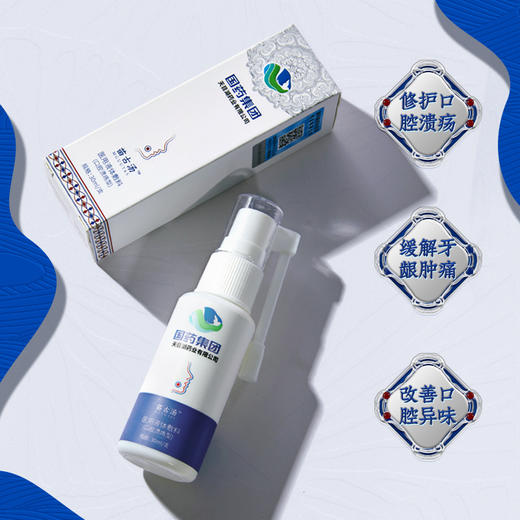 【买2送1 买3送2】苗古汤液体敷料口腔溃疡喷雾 口腔烦恼 一喷就好 商品图2