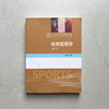 体育管理学 第三版3版 张瑞林 高等教育出版社 9787040417807 商品缩略图0