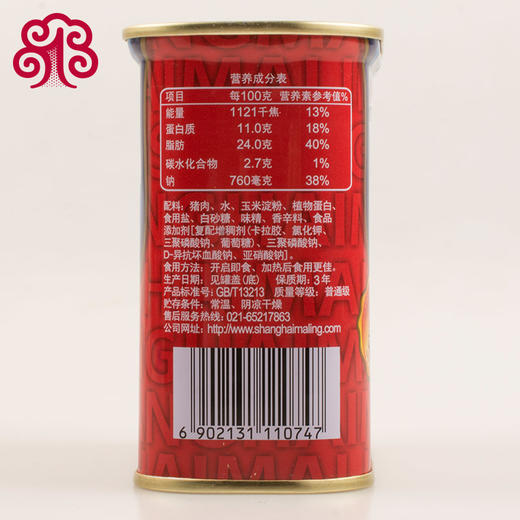 340g梅林精制火腿午餐肉罐头 商品图1