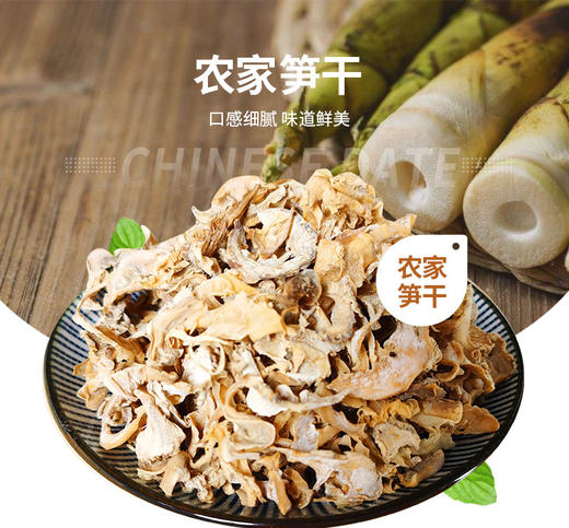 N| 笋干250g+豇豆干100g*2 商品图0