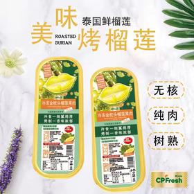 正大冷冻榴莲（300g/盒）