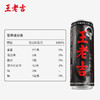 王老吉黑罐无糖凉茶310ml*20罐 商品缩略图4