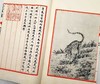 《钦定补绘萧云从离骚全图》，全3册，线装一函，萧云从绘，据四库全书本影印，上海古籍2011年版，定价498，售价248元，品相9成左右。 商品缩略图9