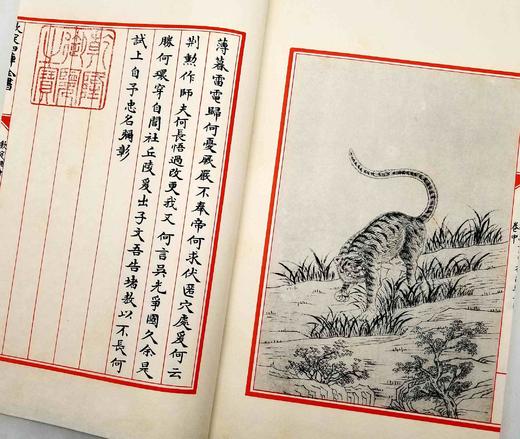 《钦定补绘萧云从离骚全图》，全3册，线装一函，萧云从绘，据四库全书本影印，上海古籍2011年版，定价498，售价248元，品相9成左右。 商品图9