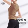 FS861  梵美人 瑜伽短袖  无胸垫  云糯柔感 商品缩略图4