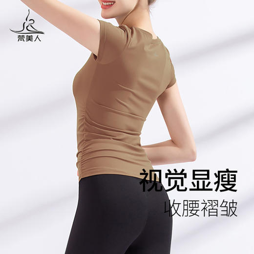 FS861  梵美人 瑜伽短袖  无胸垫  云糯柔感 商品图4
