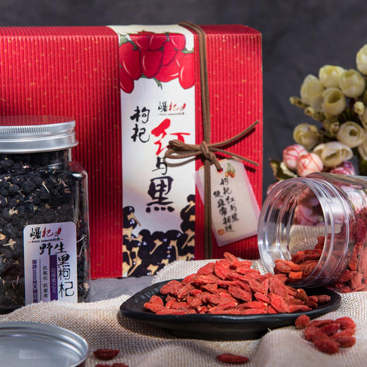 宁夏中宁 崛杞·头茬枸杞红与黑组合套装 商品图2