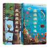 【连岳推荐】寓教于乐翻翻书《爬爬爬爬上树》、《游游游游下海》 商品缩略图0