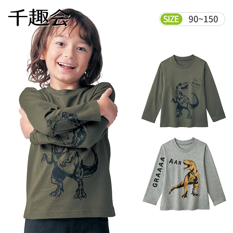 千趣会童装春秋儿童打底衫恐龙青少年潮流纯棉男童长袖T恤