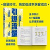 引爆流量 公域引流与私域裂变实战手册 杨坤龙著 11种引流方法 6大维度成交体系 商品缩略图1