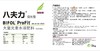 波兰阿道姆八夫力促长型水溶肥30/15/10添加丰富中微量元素 商品缩略图1